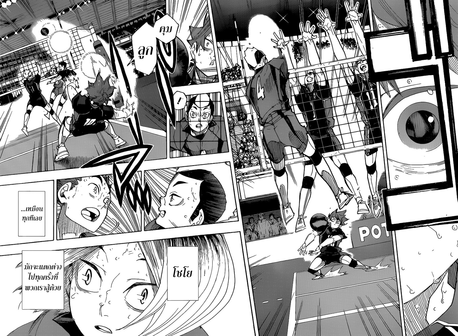 Haikyuu!! 317-อัพเดท