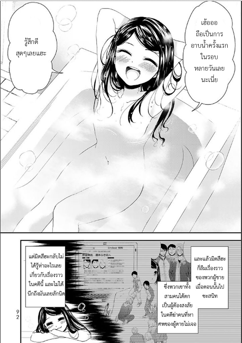 Saving 80,000 Gold Coins in the Different World for My Old Age ต้มตุ๋นต่างโลก 4-การฝึกฝน