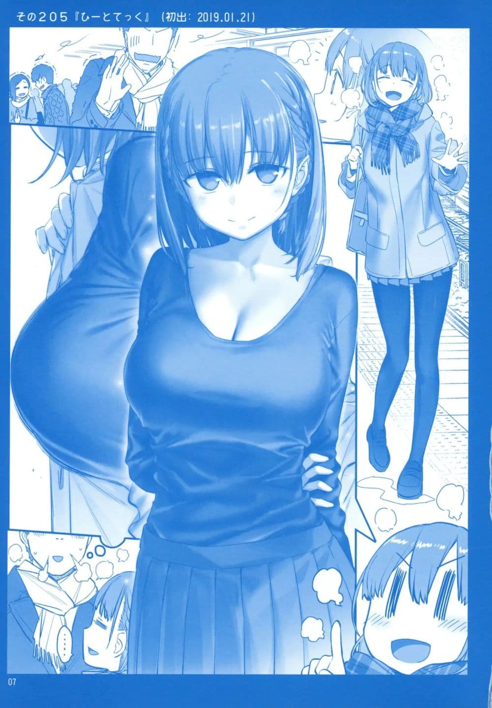Getsuyoubi no Tawawa (Pre-serialization) วันจันทร์อันเด้งดึ๋ง 8-8