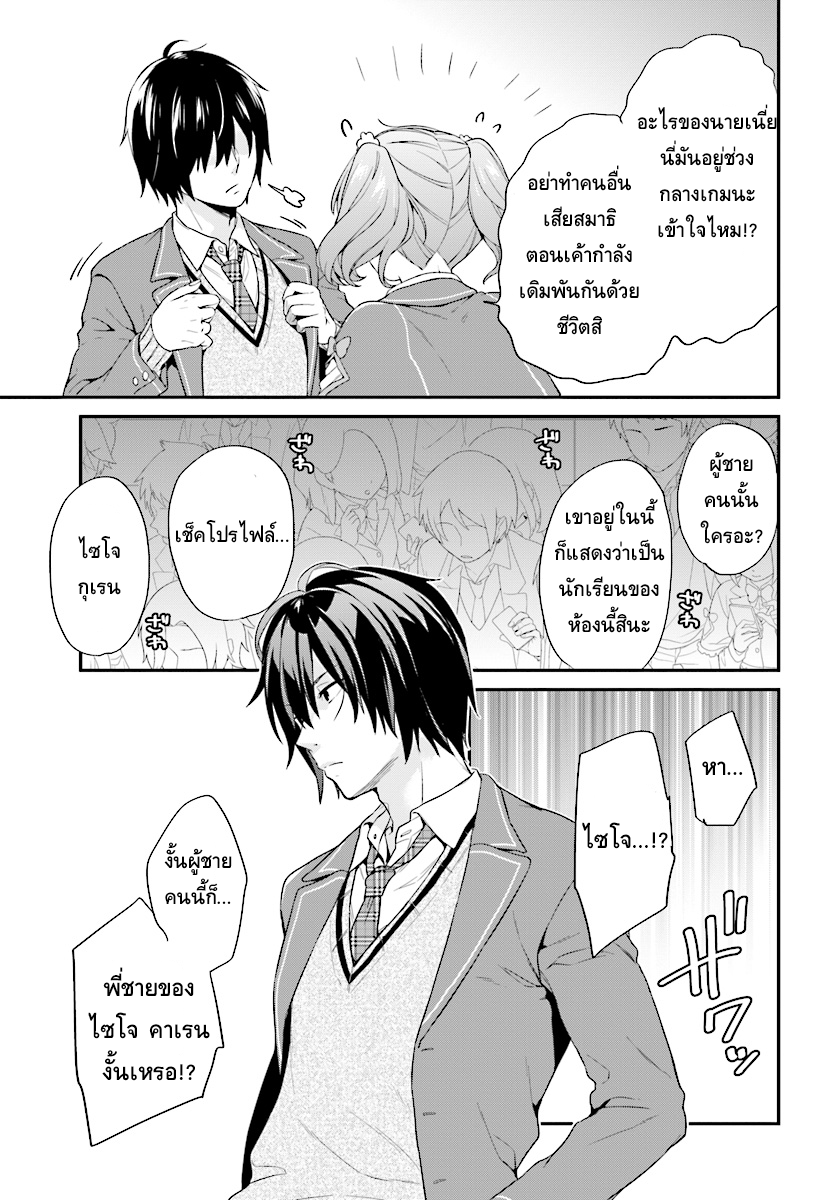 Jishou F-Rank no Oniisama ga Game de Hyouka sareru Gakuen no Chouten ni Kunrin suru Sou desu yo? 1-1