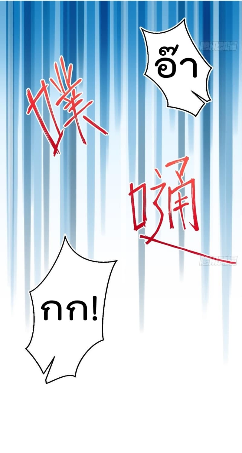 Master Cultivation Return โคตรเซียนเกรียนกลับมาเกิดใหม่ 4-4