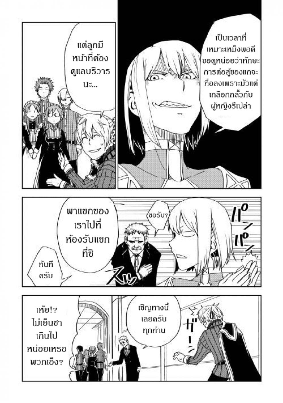 Isekai Tensei Soudouki 45-45