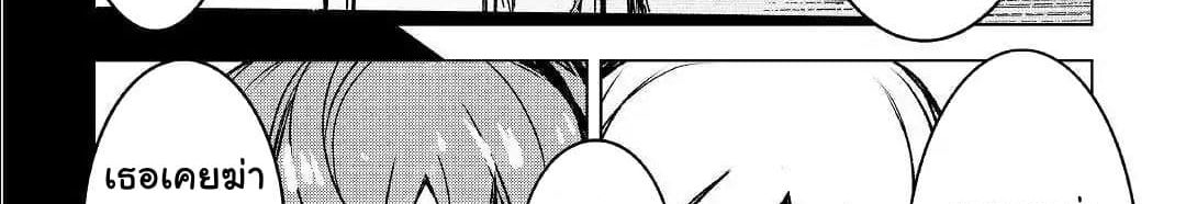 Kuro no Souzou Shoukanshi - Tenseisha no Hangyaku 22-22