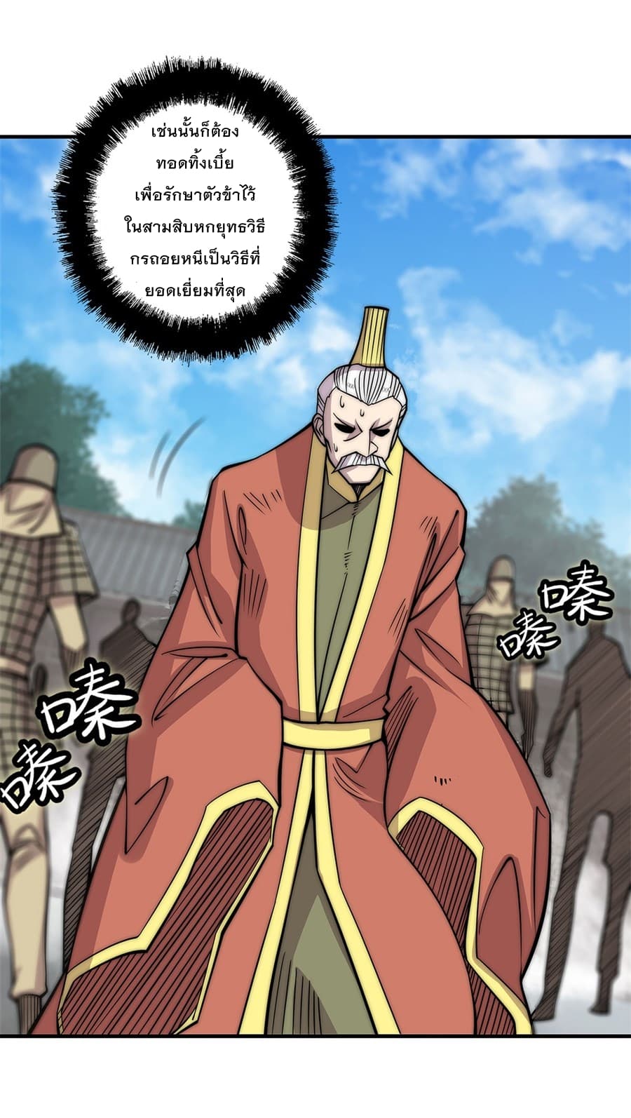 The Master of Martial Arts Retired Life ชีวิตหลังปลดเกษียณของปรมาจารย์แห่งศิลปะการต่อสู้ 107-107