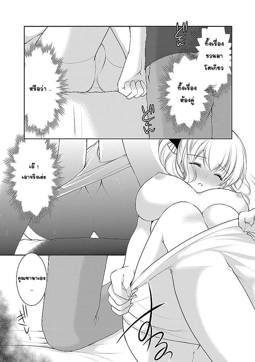 Hoshihime Mura no Naisho Hanashi 16-ค่ำคืนที่ยาวนาน