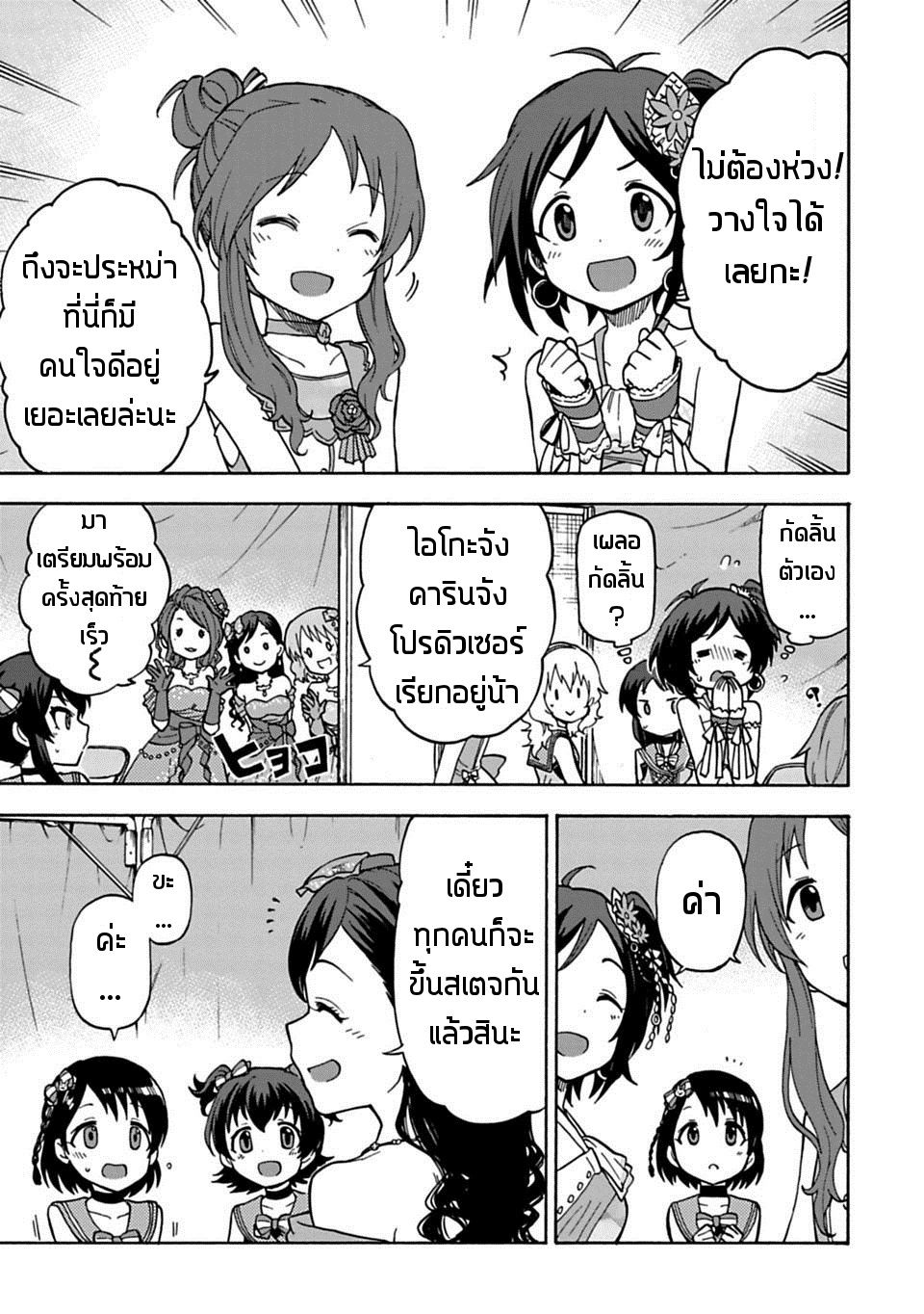 Idol M@ster Cinderella Girls U149 19-ซาซากิ จิเอะ (3)(ตอนกลาง)