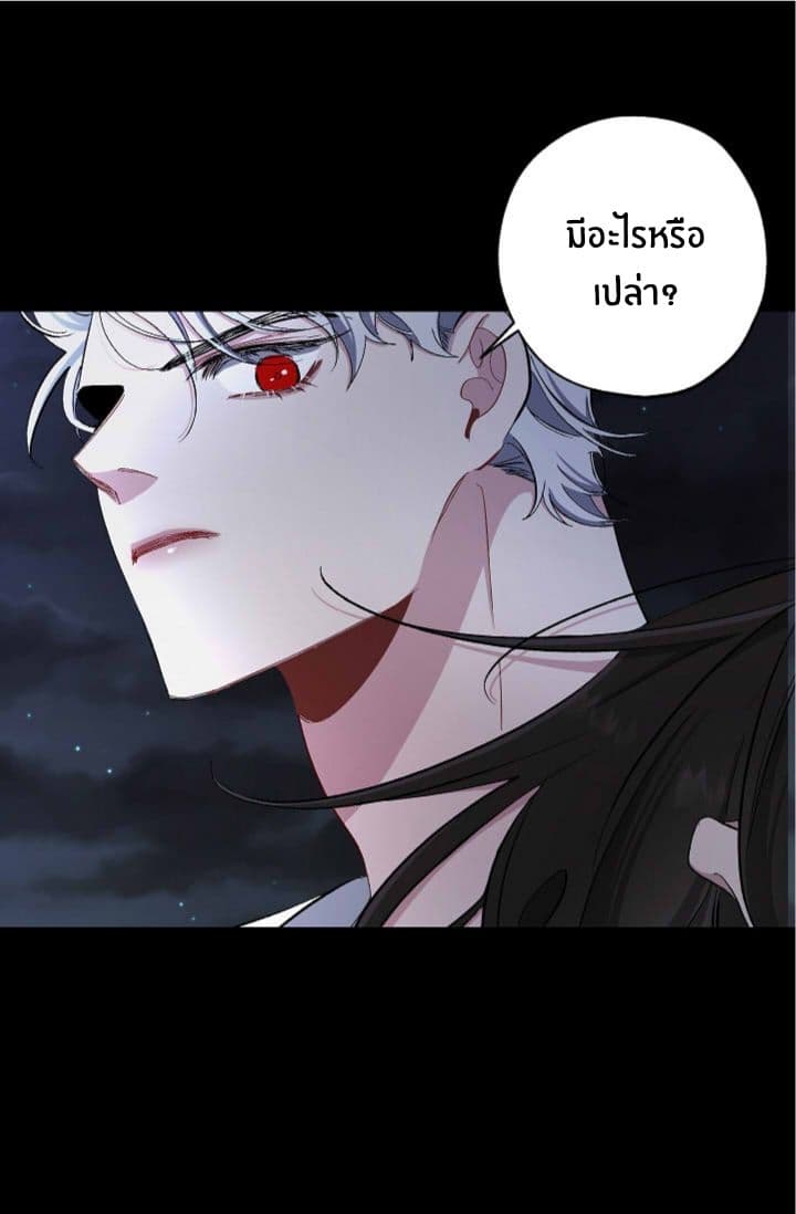 The Tyrant's First Love 20-20