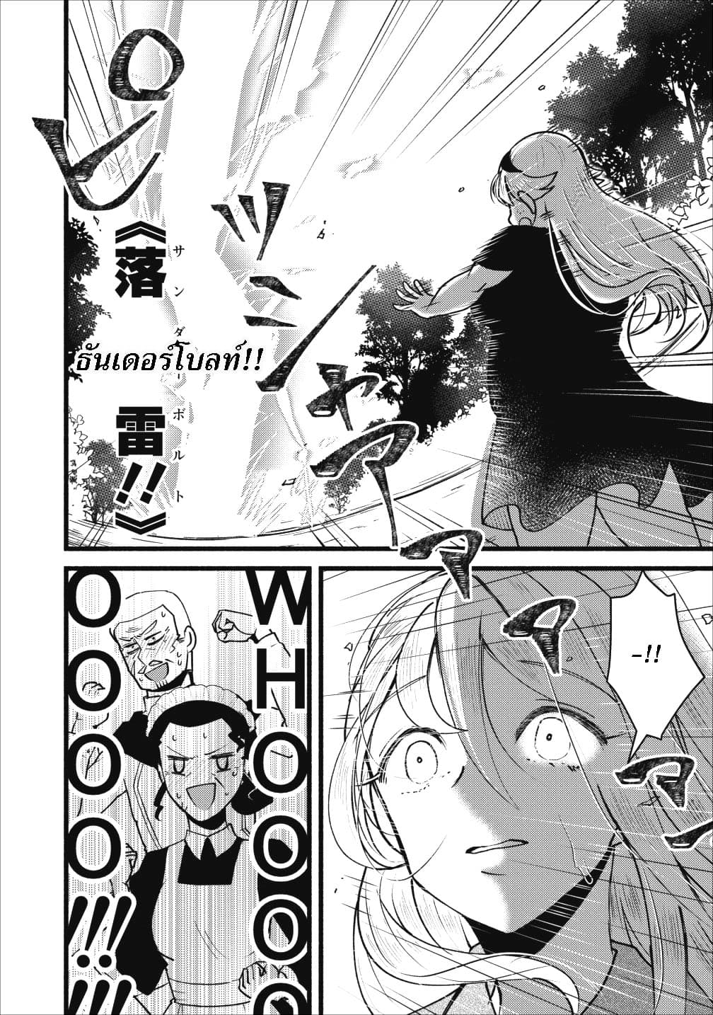 Ellie Golden to Itazurana Tenkan: Busu de Debu Demo Ikemen Elite 5-5