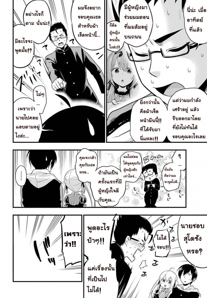 Yonakano Reijini Haremu Wo 2-Stalking'Lovers