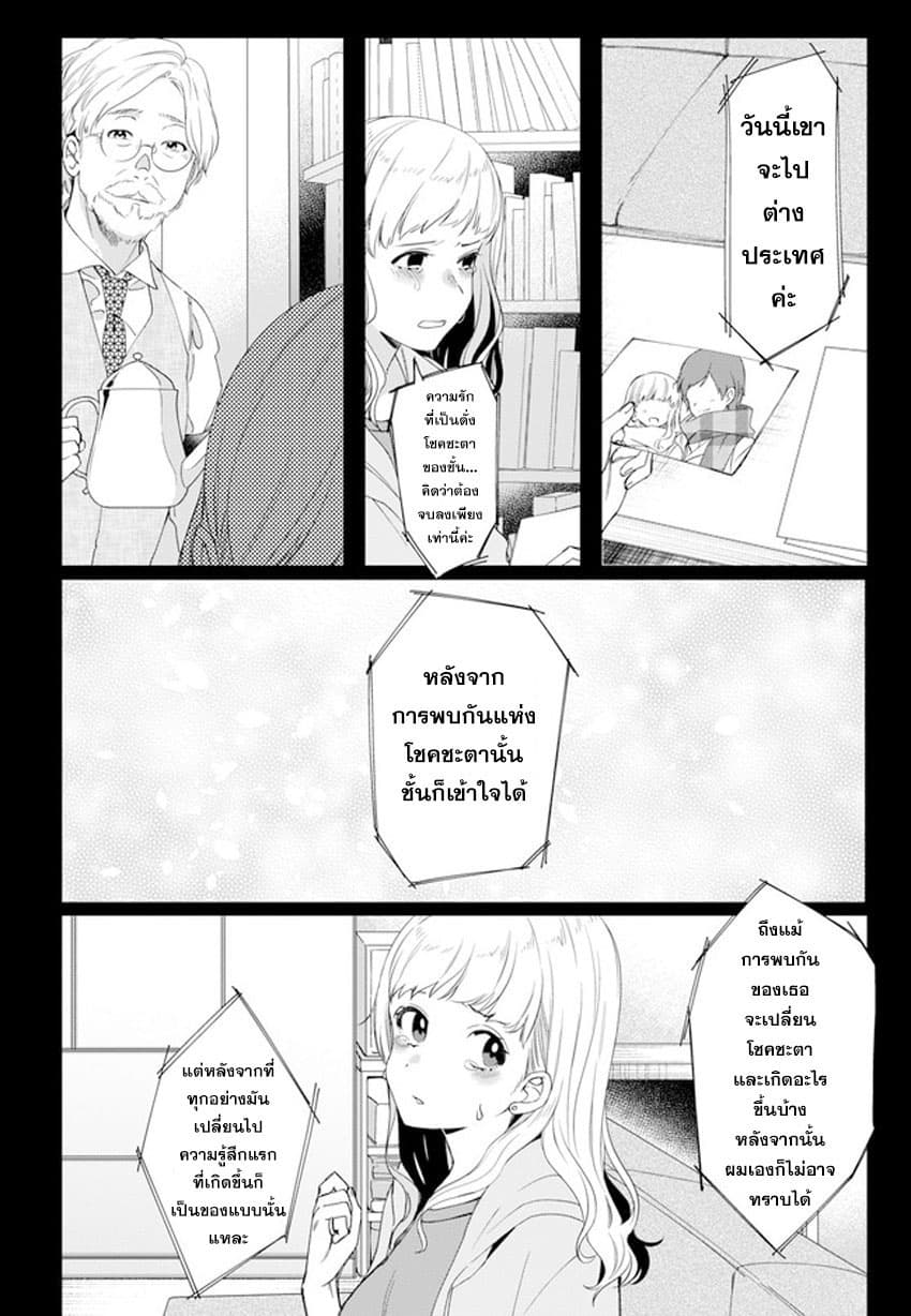 Hige Wo Soru. Soshite Joshikosei Wo Hirou. โกนหนวดและพาเด็กนักเรียนหญิง ม.ปลาย มาอยู่ด้วย 6-6