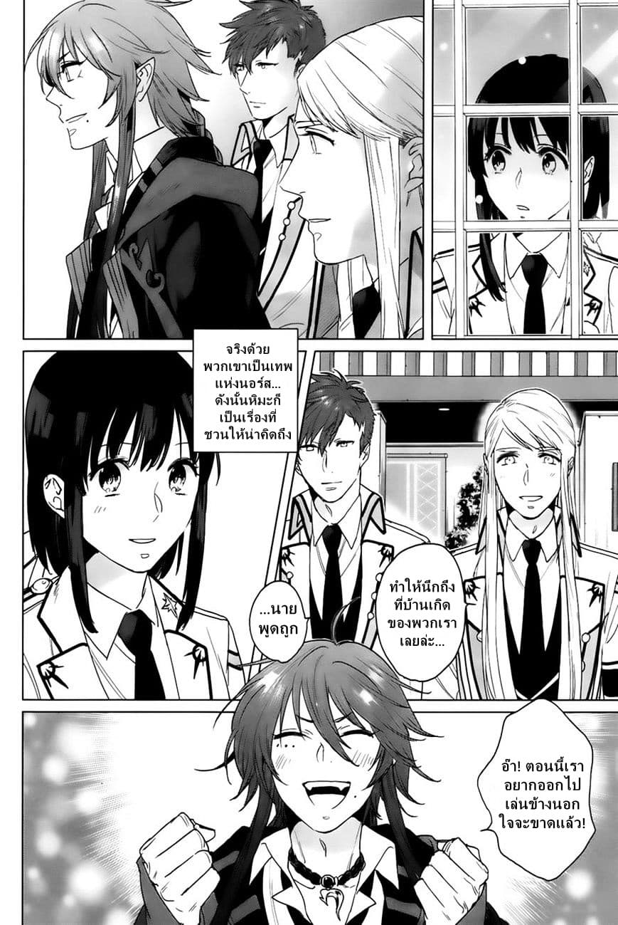 Kamigami no Asobi 10-10