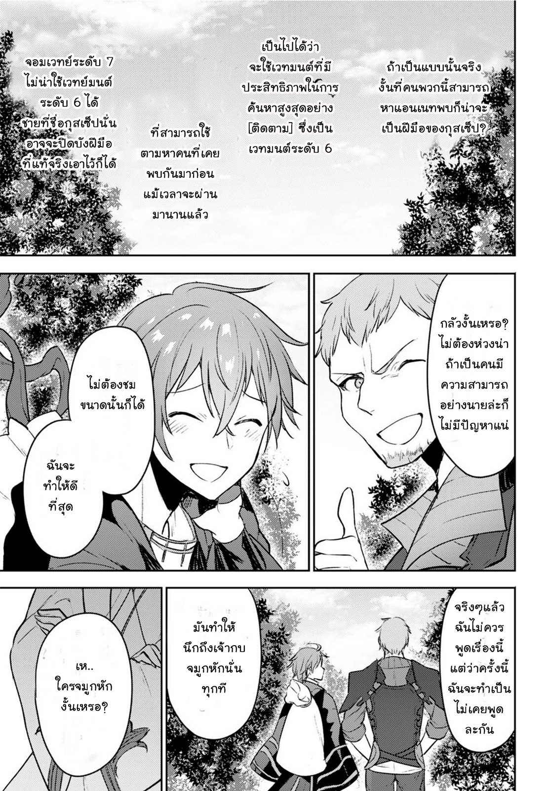 Next Life 5-การประลอง