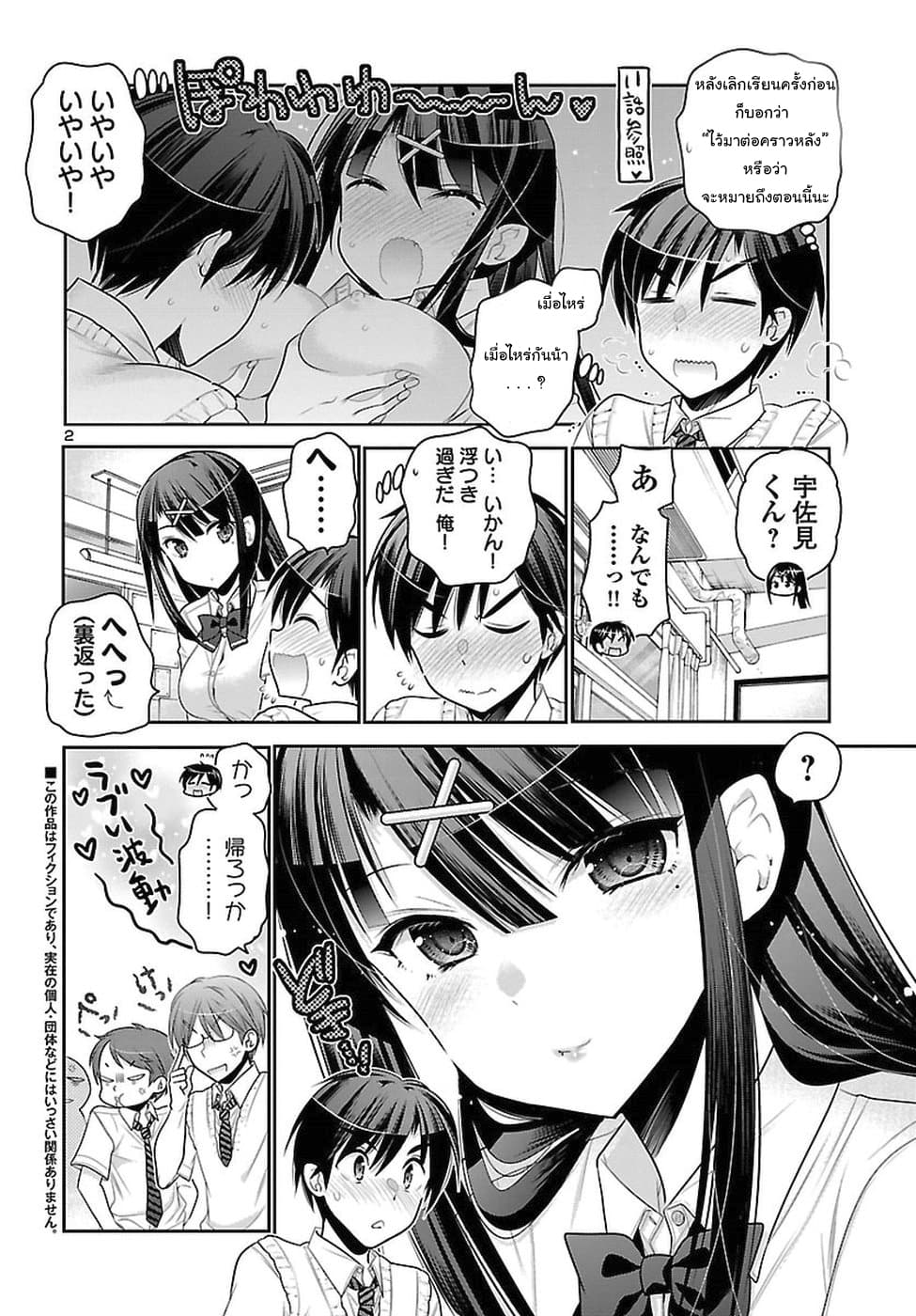 Moujuusei Shounen Shoujo 12-12