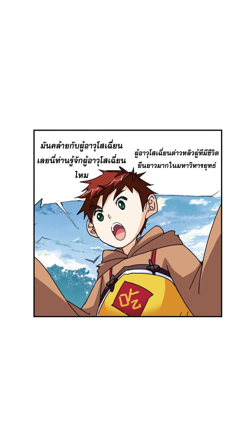 Douluo Dalu 214-214