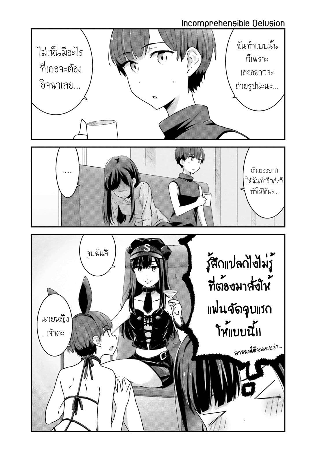 Bright and Cheery Amnesia 4-4