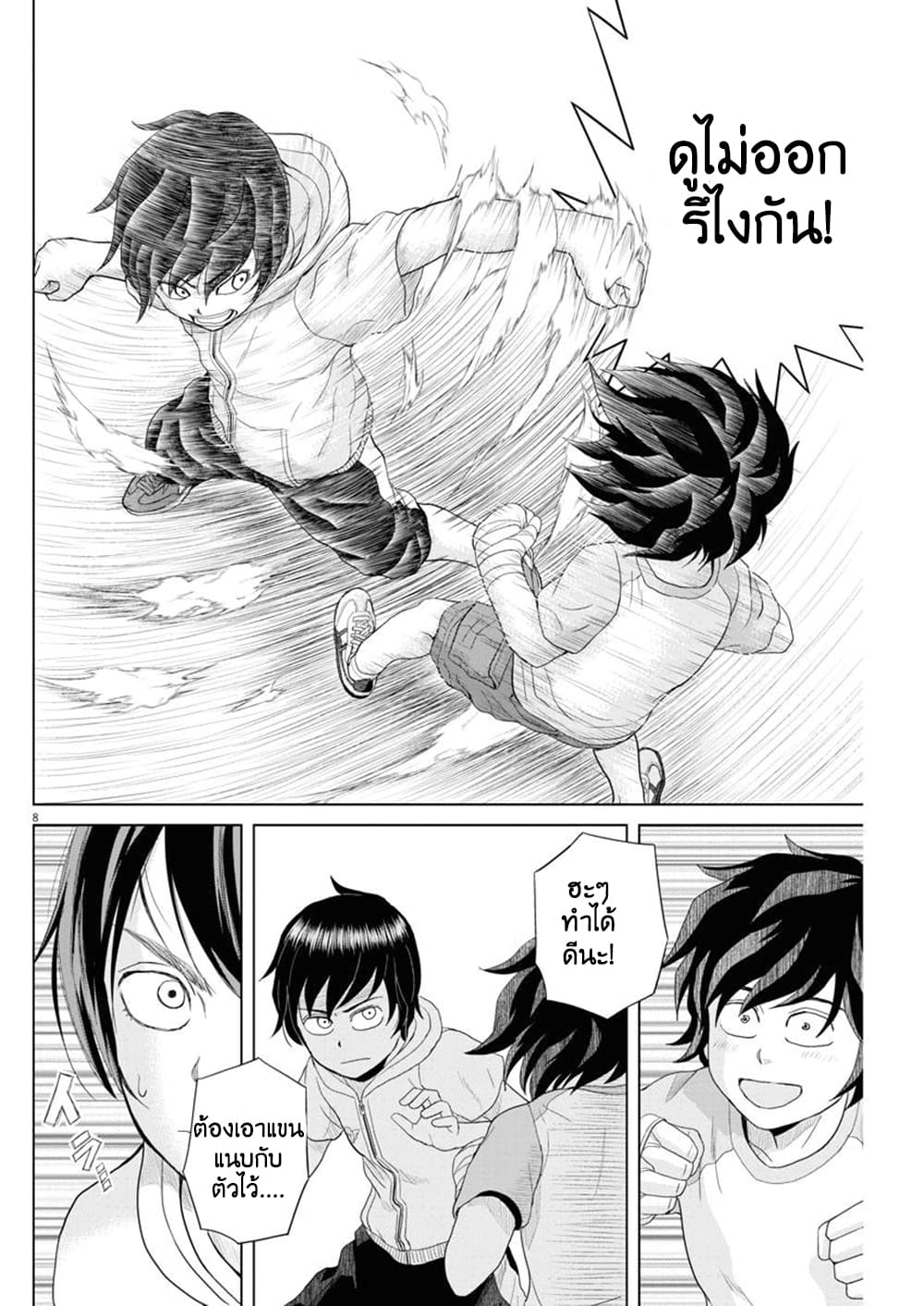 Saotome girl, Hitakakusu 64-64