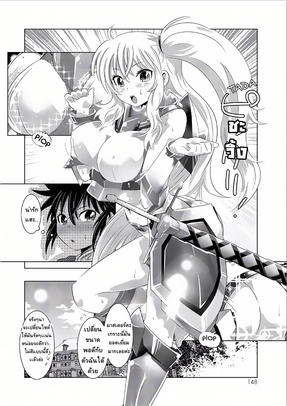 Isekai Shihai no Skill Taker: Zero kara Hajimeru Dorei Harem 15-15