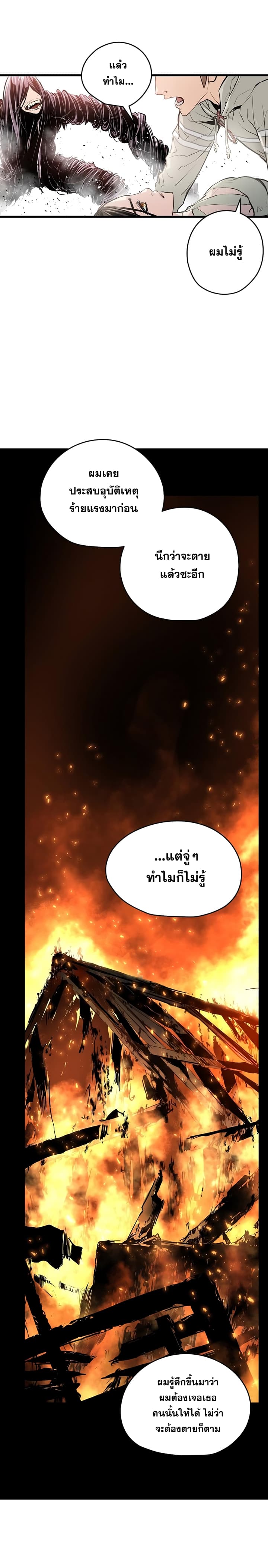 Promised Orchid สัญญาแดนกล้วยไม้ 4-4