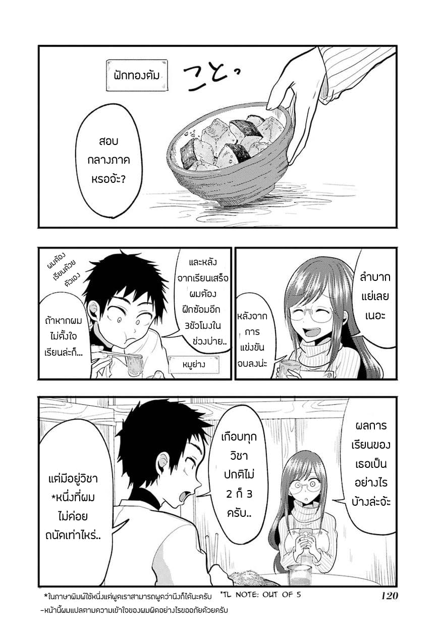 Yakumo-san wa Edzuke ga Shitai. 13-มาสนุกกับการเรียนภาษาอังกฤษกันเถอะ