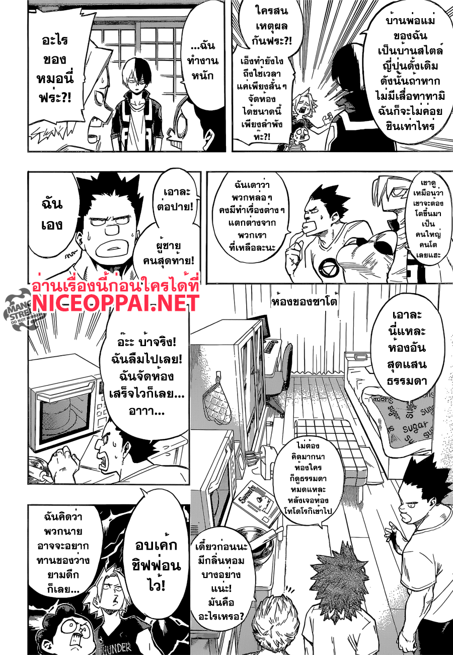 Boku no Hero Academia 99-TH-ลาก่อนเลขสองหลัก... ต่อจากนี้คือ เลขสามหลัก!