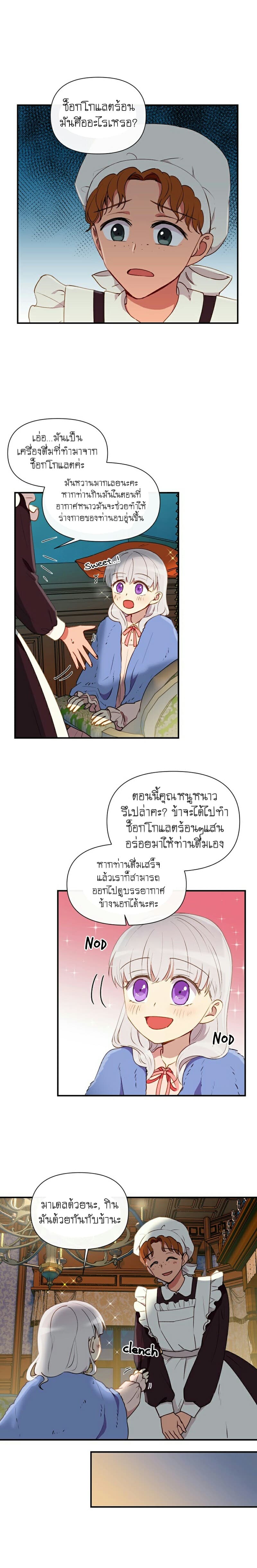 The Monster Duchess and Contract Princess 18-18