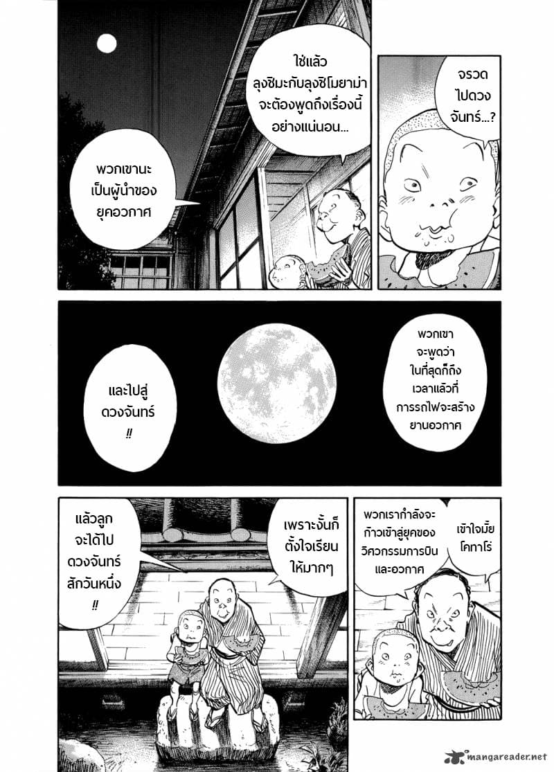 Billy Bat 76-หลุมทั้งหมด