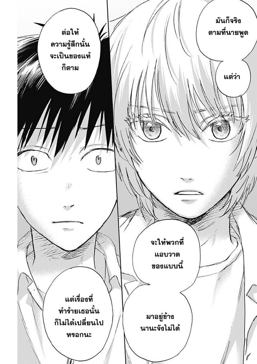 Kawaisou ni ne, Genki-kun 19-ของจริง