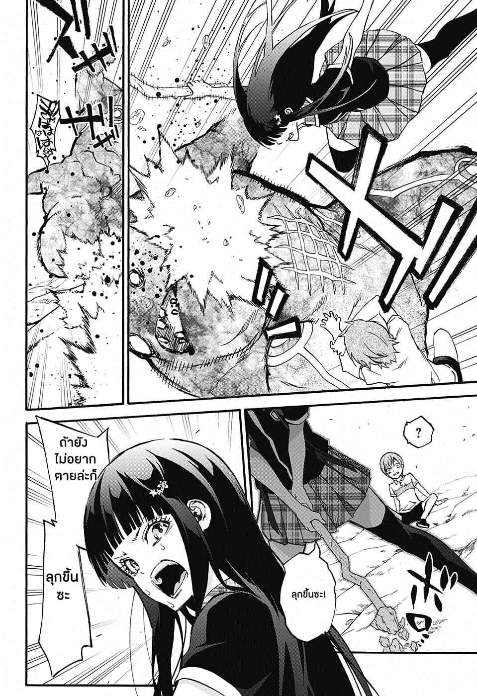 Sousei no Onmyouji: Adashino Benio-hen 1-1