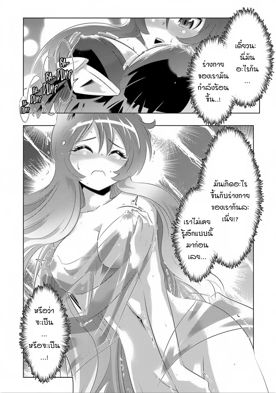 Isekai Shihai no Skill Taker: Zero kara Hajimeru Dorei Harem 27-27