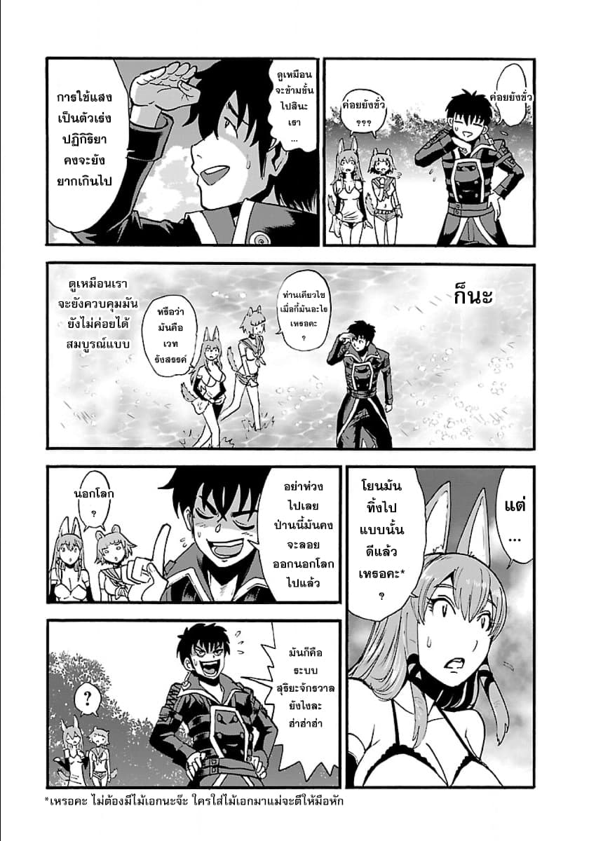 Makikomarete Isekai Teni suru Yatsu wa, Taitei Cheat 9-เวทมนตร์แสงกับเด็กหนุ่มลึกลับ