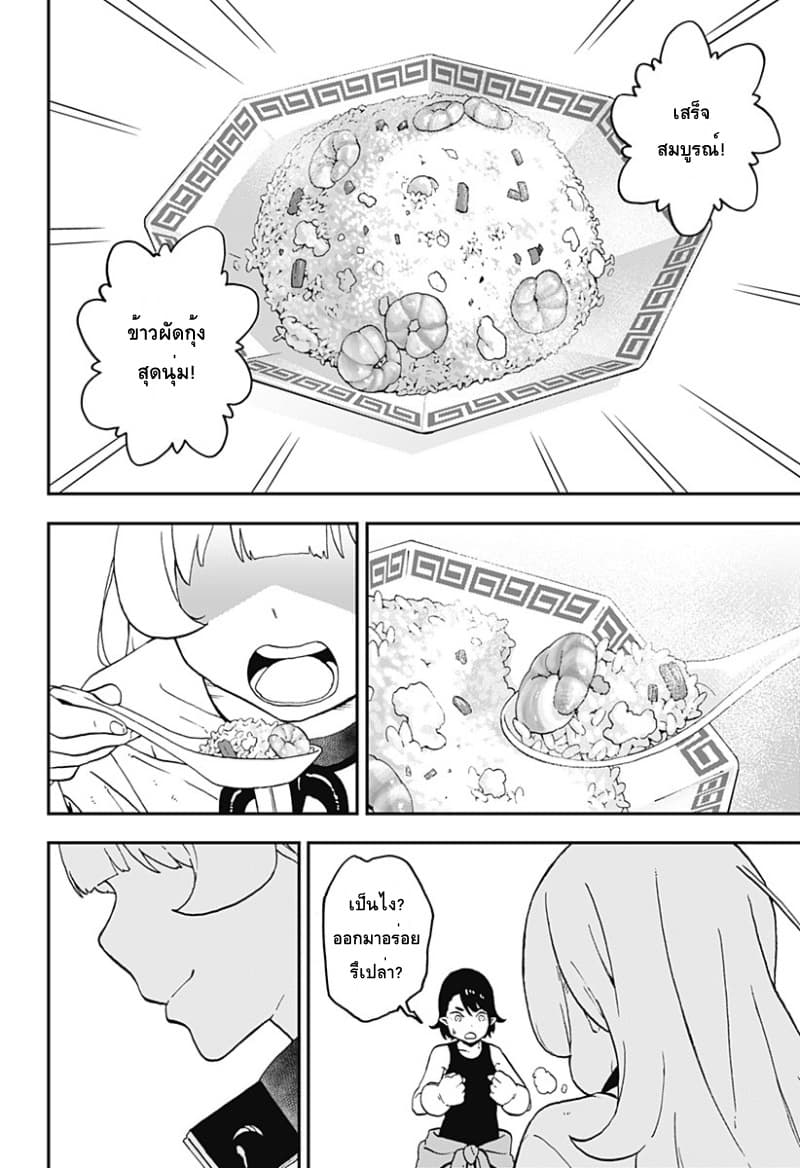 Hime-sama "Goumon" no Jikandesu ได้เวลา "ทรมาน" เจ้าหญิงแล้วค่ะ 39-39
