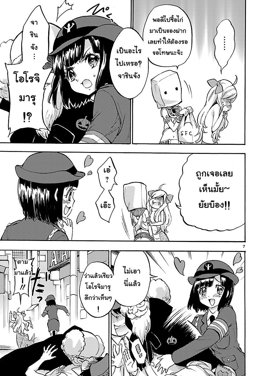 Jashin-chan Dropkick 34-โอโรจิมารุคือที่หนึ่ง