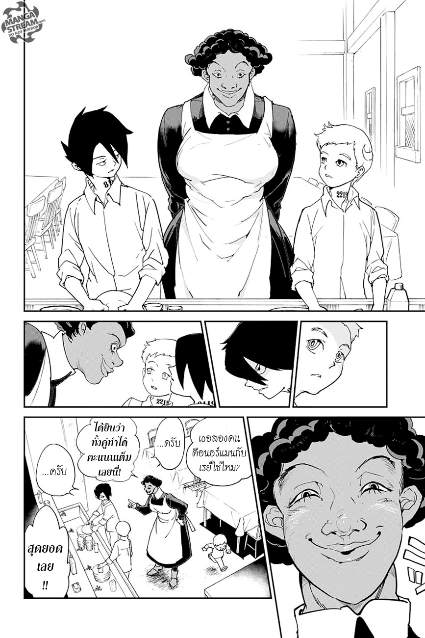 The Promised Neverland 7-พวกเราหวังไว้กับเธอนะ