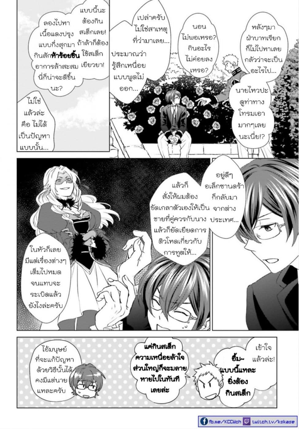 Konyaku Haki kara Hajimaru Akuyaku Reijou no Kangoku Slow Life นางร้ายขอไปใช้ชีวิตปิดเทอมในคุก 3-3