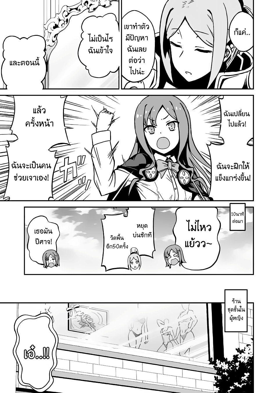 Jaryuu Tensei 16-16