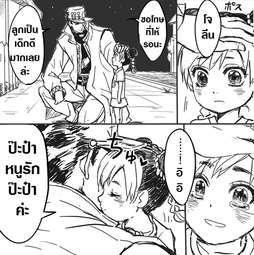 JoJo's Bizarre Adventure - Little Jolyne Goes to Morioh 1-1