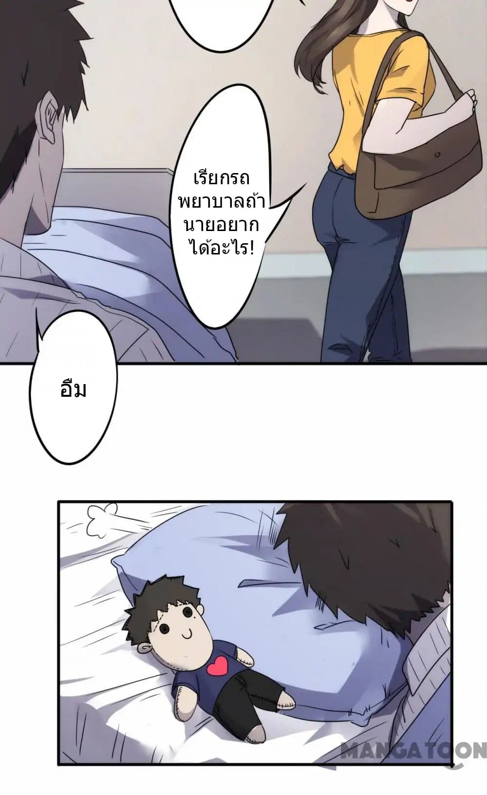 Strongest Worker 47-47