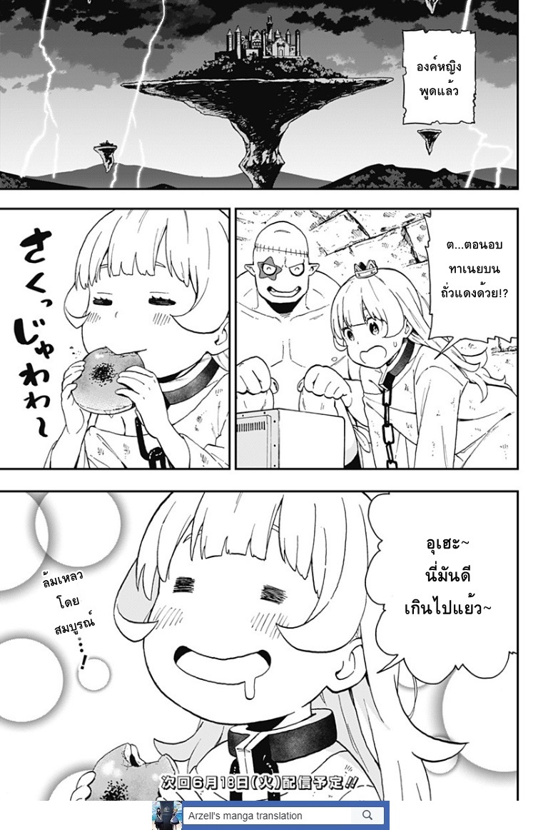 Hime-sama "Goumon" no Jikandesu ได้เวลา "ทรมาน" เจ้าหญิงแล้วค่ะ 10-ทรมาน (10)