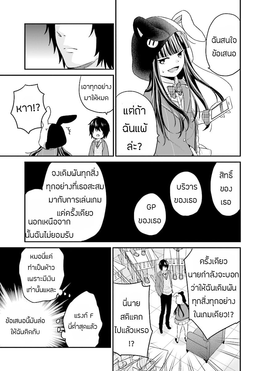 Jishou F-Rank no Oniisama ga Game de Hyouka sareru Gakuen no Chouten ni Kunrin suru Sou desu yo? 10-10