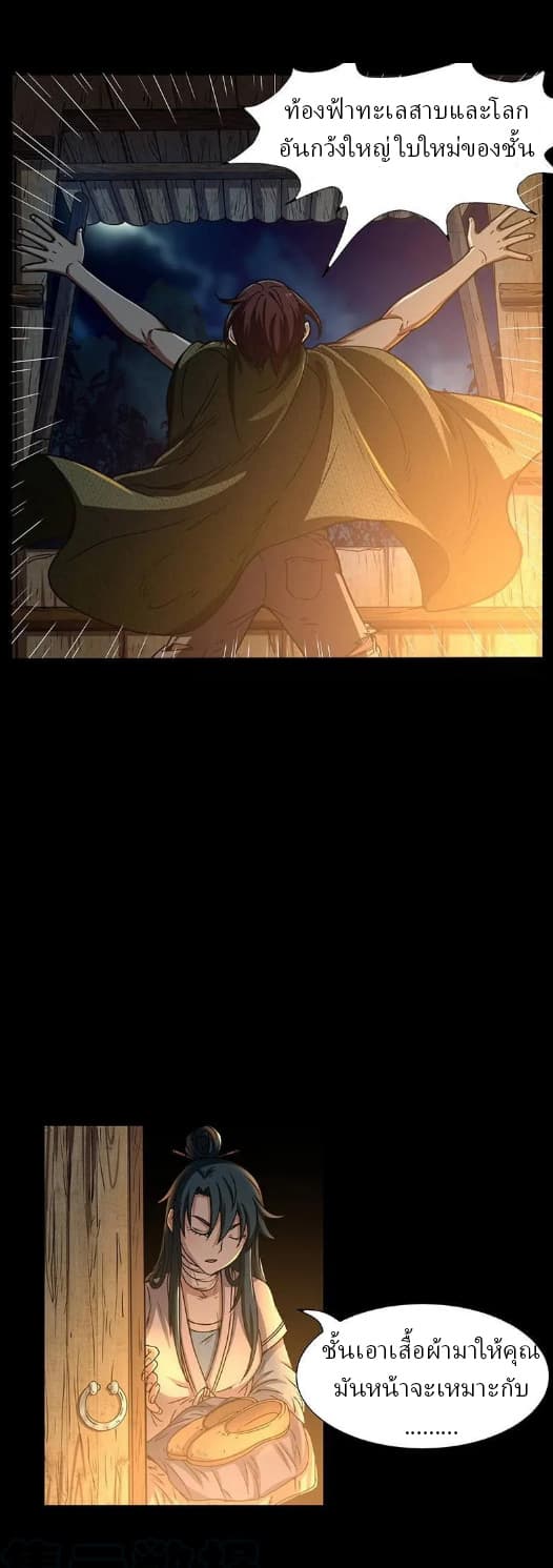 Sengoku Millenium 2-2