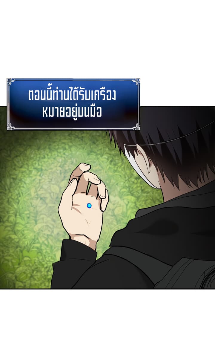 Ranker Who Lives A Second Time 12-12