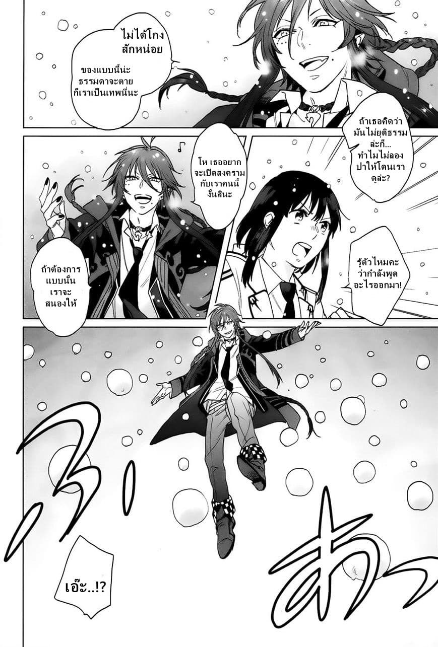 Kamigami no Asobi 10-10