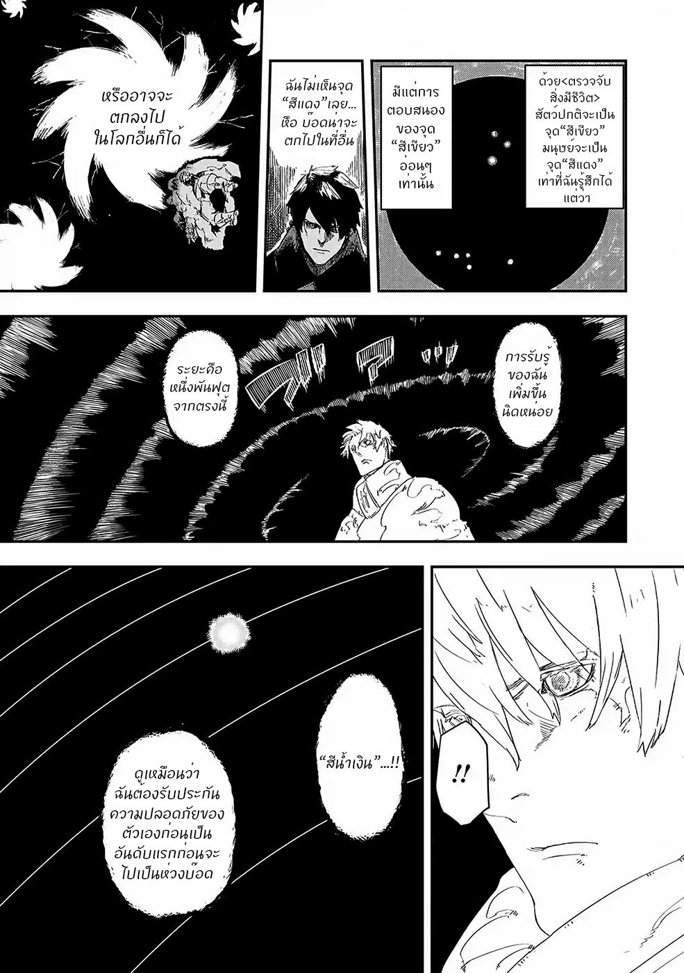 The Wolf Won't Sleep 1-1