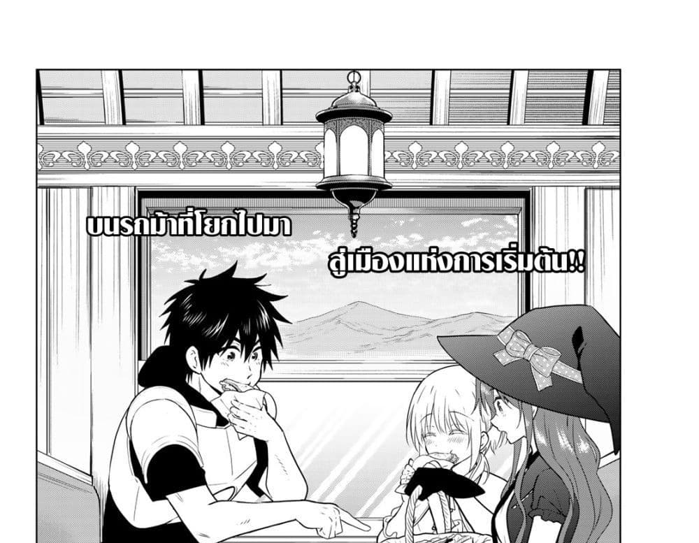 Necromance 2-ภาชนะของบุคคลผู้นั้น