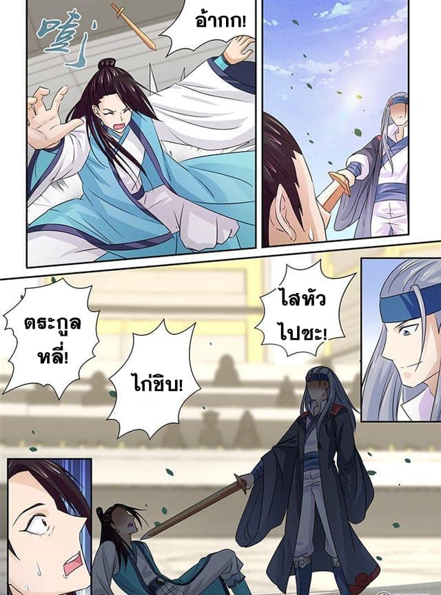 Yong Heng Zhi Zun เปิดบันทึก ราชาอมตะ 12-12