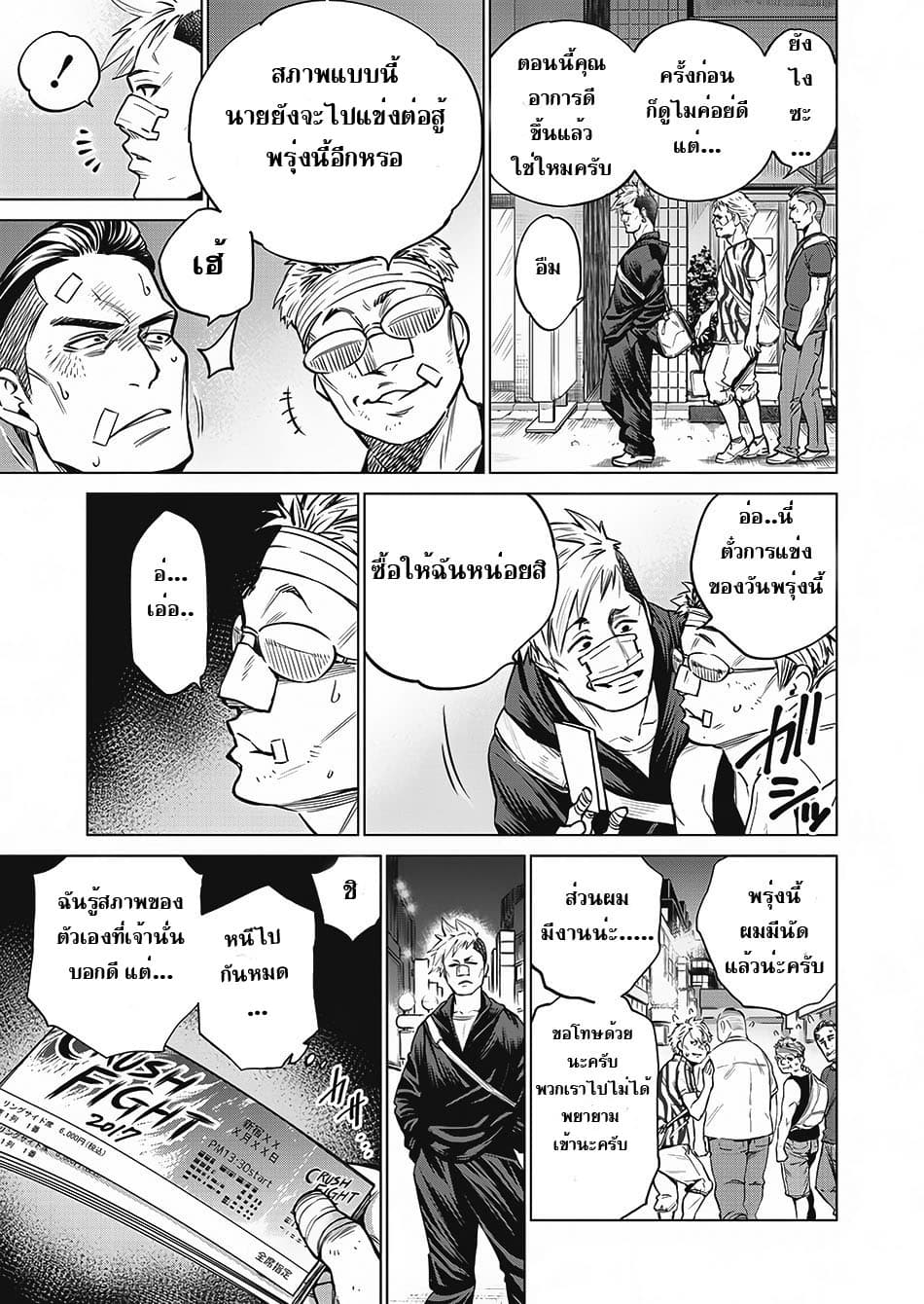 Dolkara 3-3
