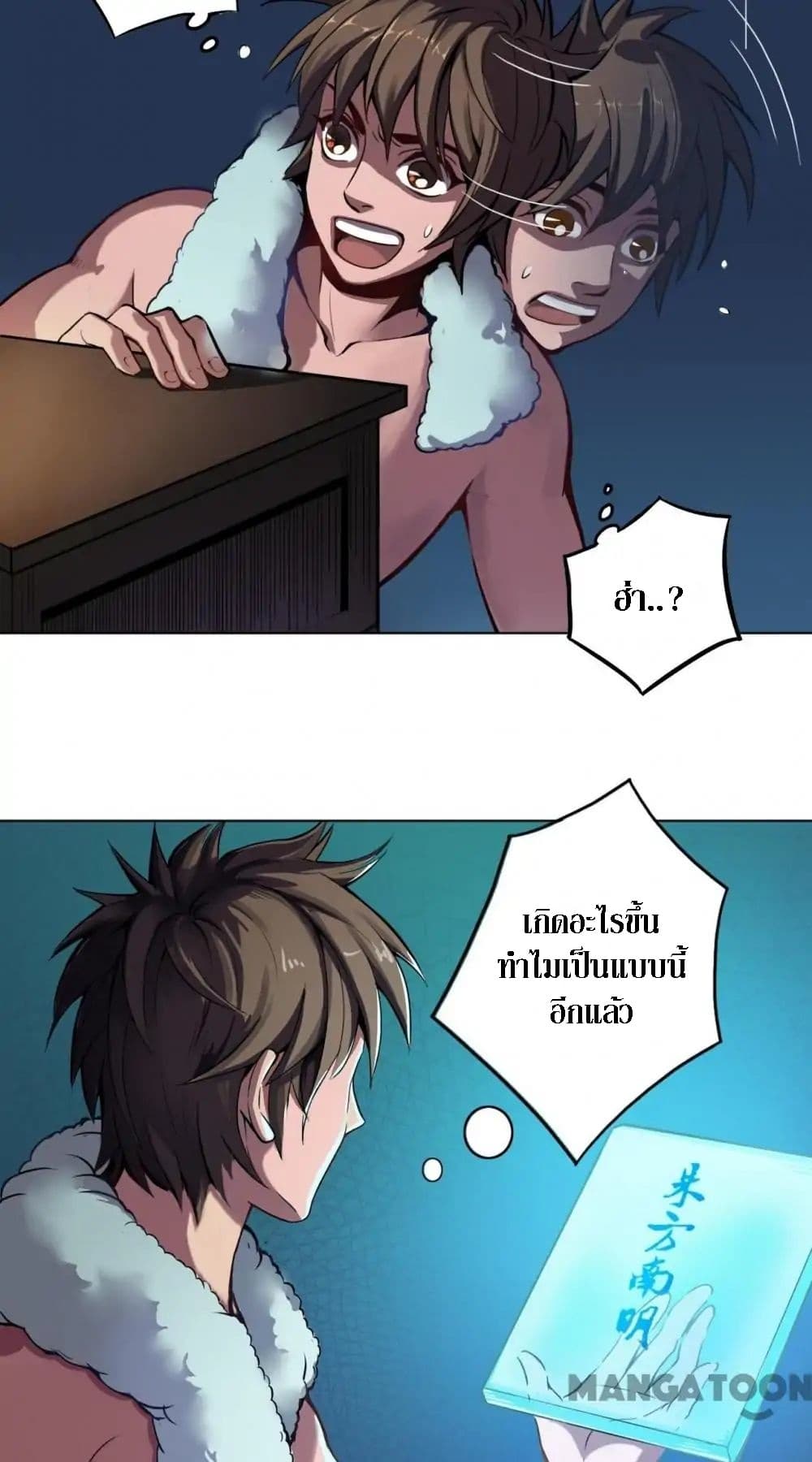 The Tale of Zi Wei 5-5