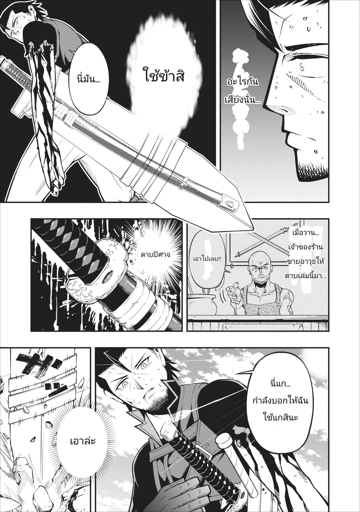 The Old Man Who Got a Second Round in Another World 5-5
