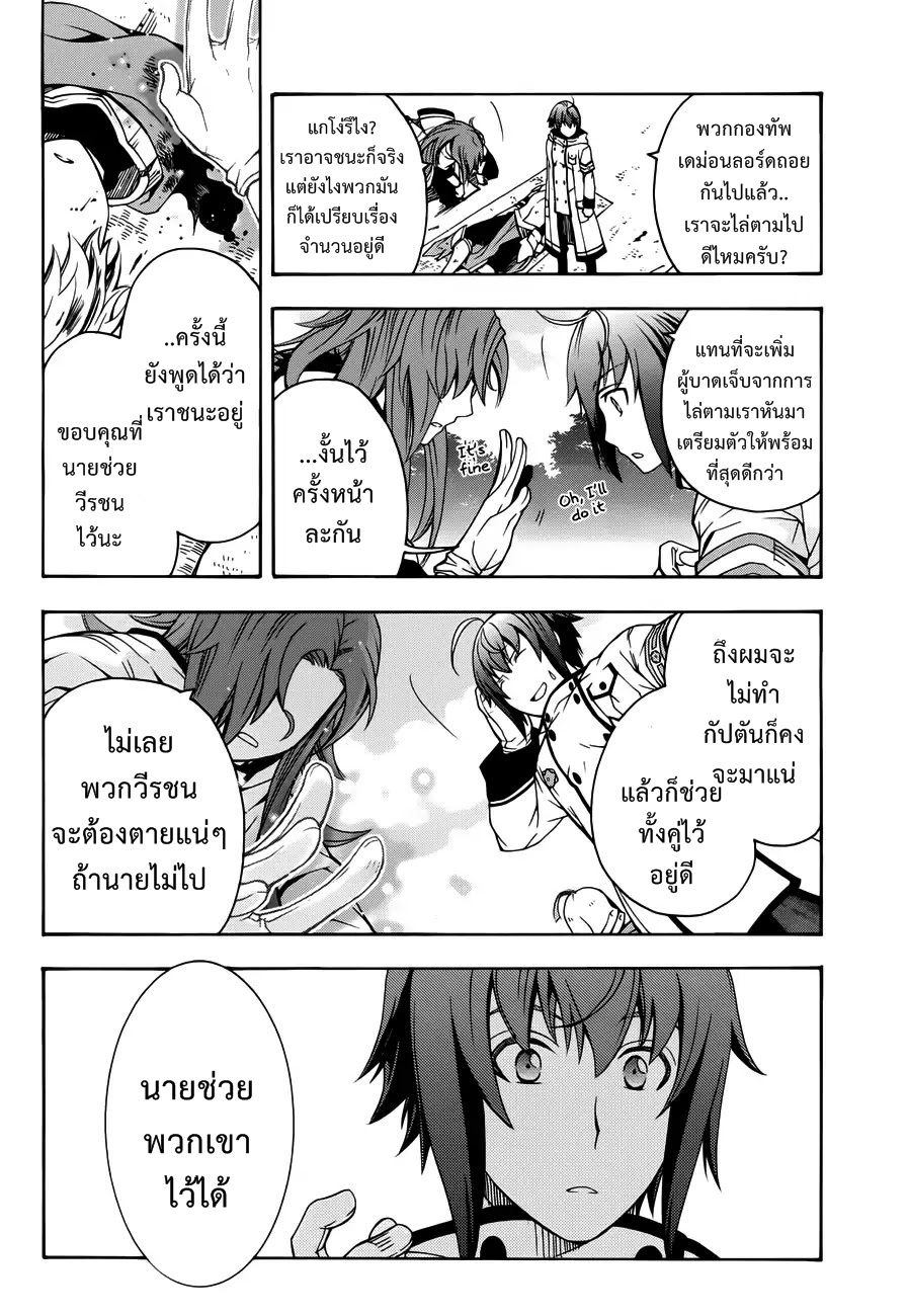 The Wrong Way to use Healing Magic 11-11