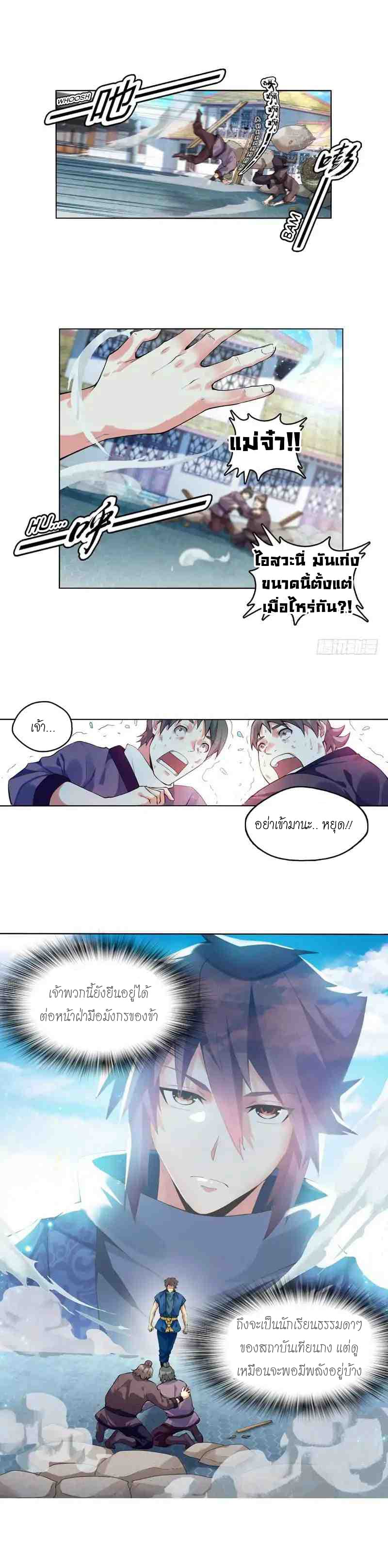 Heavenly God Mnemonic 3-3